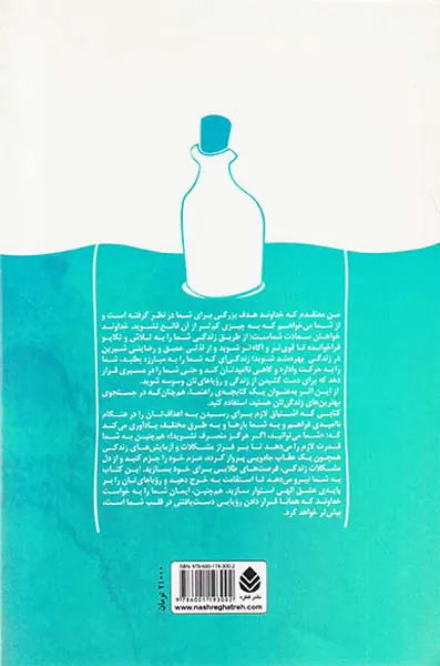 هرگز رها مکن